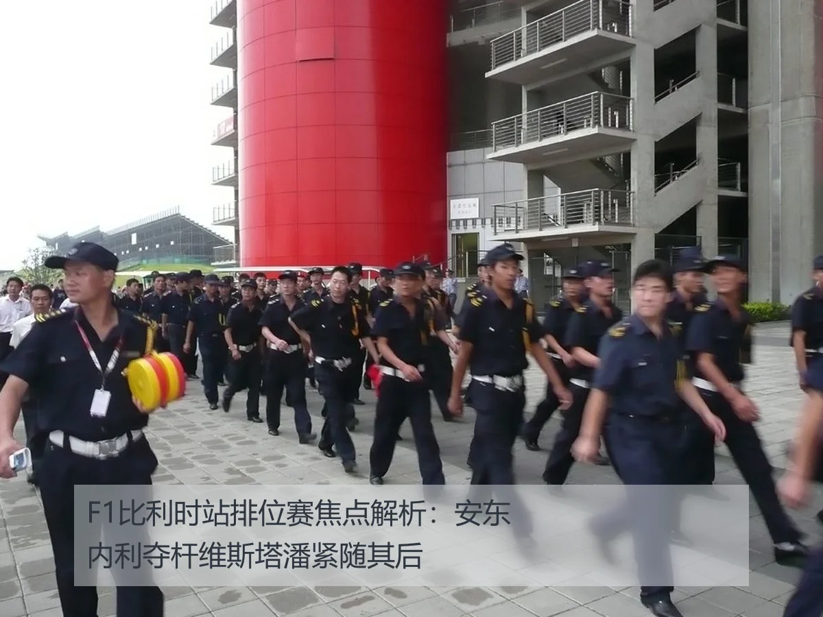 F1比利时站排位赛焦点解析：安东内利夺杆维斯塔潘紧随其后